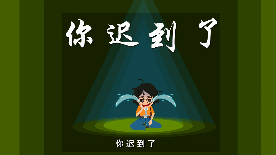 二維宣傳動(dòng)畫